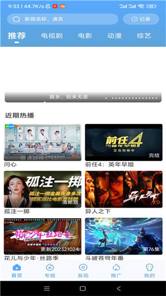 咪哆影视正版图3