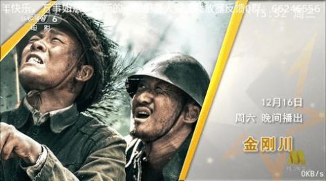 千球电视安卓版图3