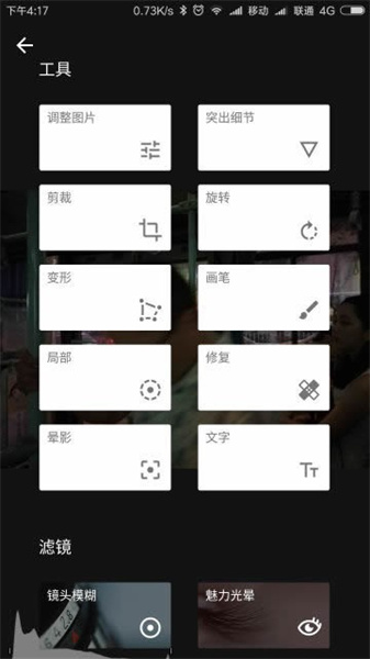 小叶子修图最新免费版图2
