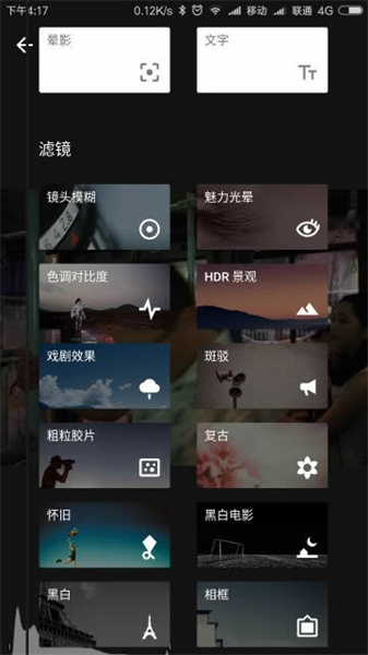 小叶子修图最新免费版图3