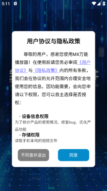 MX万能播放器安卓版图1