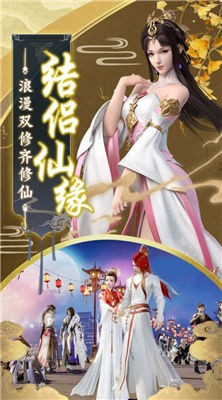 一剑斩仙之渡神纪免费原版图1