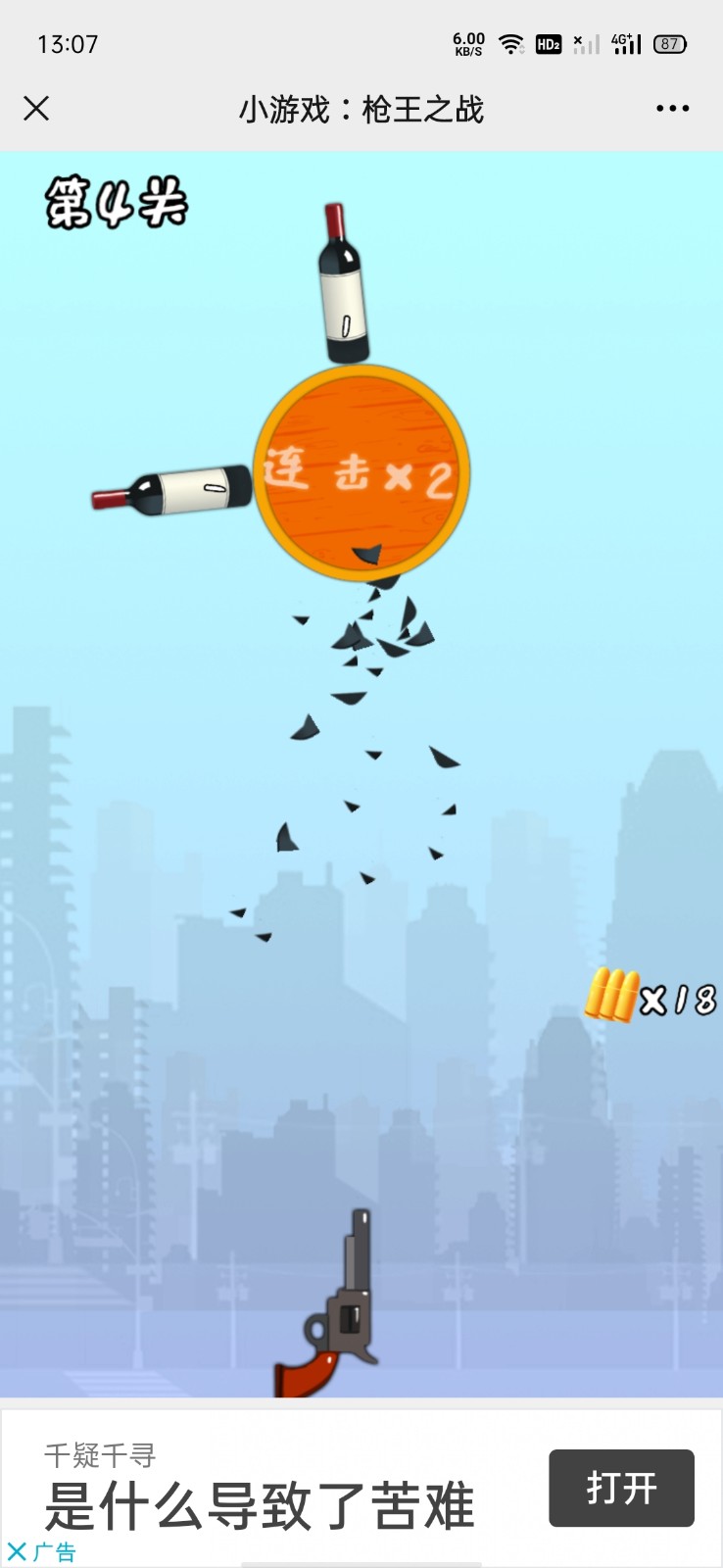 枪王之战游戏纯净版(1)