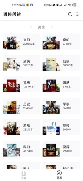 西梅阅读免费原版(2)