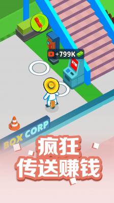 疯狂搬运工免费原版(1)