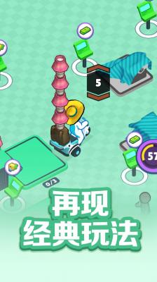 疯狂搬运工免费原版(3)
