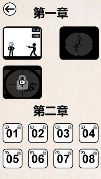 怪咖先生直装游戏版图3