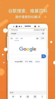 灵狐浏览器安卓免费版(1)