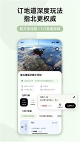 指北旅行官方正版(2)