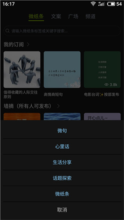微句官方版(1)