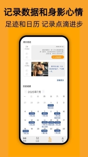轻轻健身免费版(1)