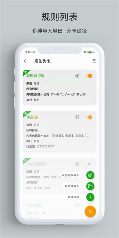 一条通知H免费原版(1)