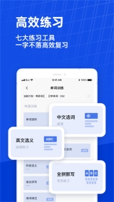 百词斩英语手机正版(2)