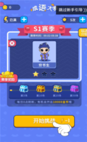 成语龙虎斗红包版图1