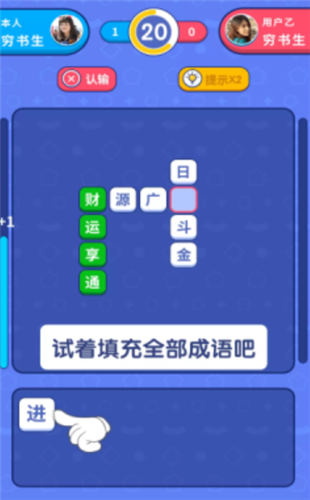 成语龙虎斗红包版图2