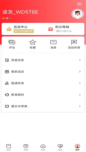 智慧奉新客户端安卓官方版(2)