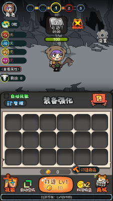 魔王再临免费原版图3
