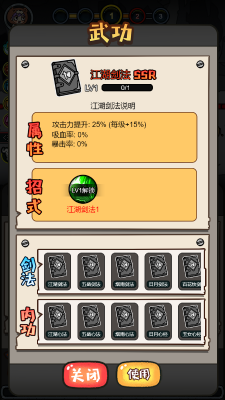 魔王再临免费原版图4