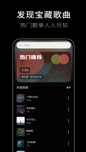 歌词适配软件免费原版(3)