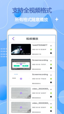影音全能播放器直装版图3