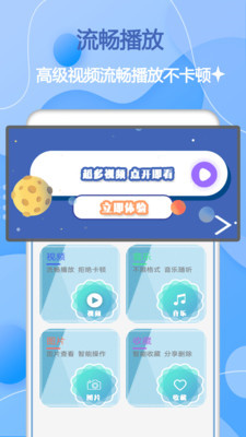 影音全能播放器直装版图2