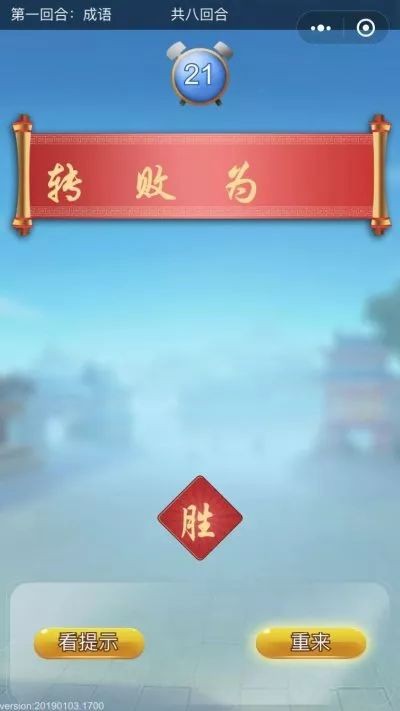 赏金答题2红包版图1