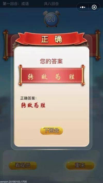 赏金答题2红包版图2