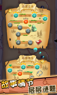侦探先生找不同图2