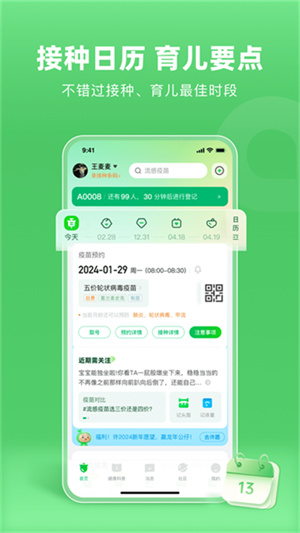 小豆苗正版(2)