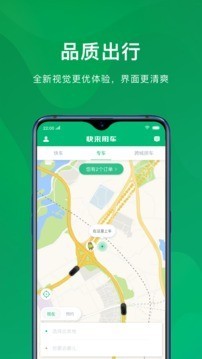 快来用车安卓版图2