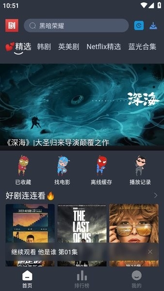 追剧吧本安卓免费版(1)