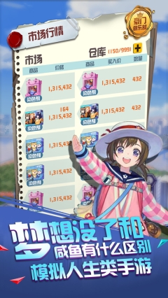 赚他十个亿手机版图2
