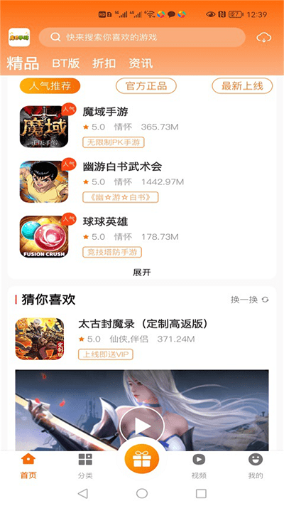 库巴盒子正版图2