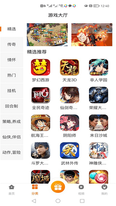 库巴盒子正版图3