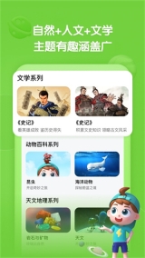 斑马百科最新免费版(2)
