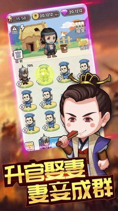成语大富豪赚钱版图2
