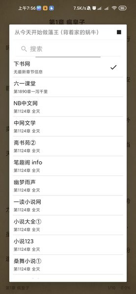 西梅阅读免费原版(1)