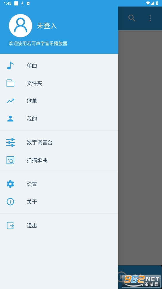 若可音乐播放器安卓官方版图5