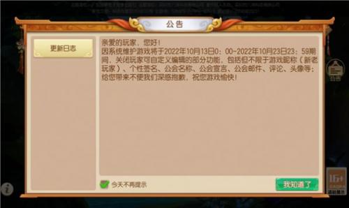 大梦西游战记安卓版(3)