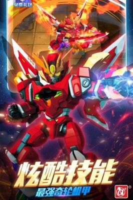 激战奇轮3决胜巅峰手游无广告版(3)