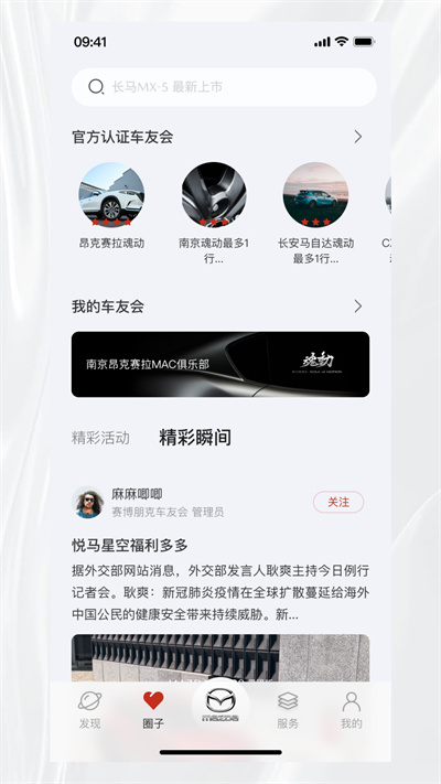悦马星空官方最新版(3)