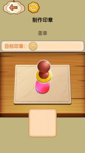 火漆印章大师游戏安装包图3