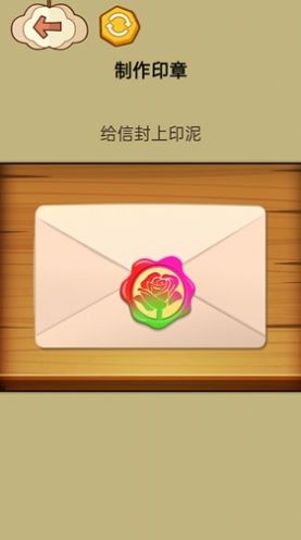 火漆印章大师游戏安装包图4