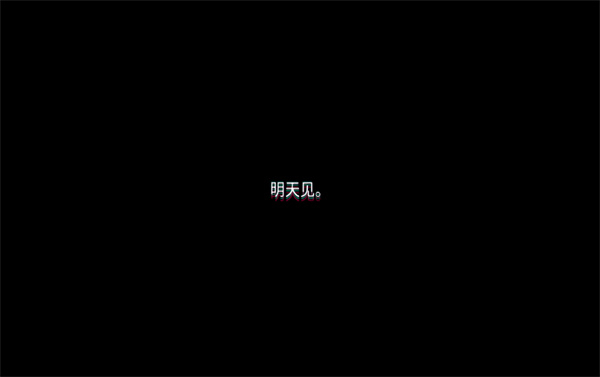 非现实生活手游版(4)