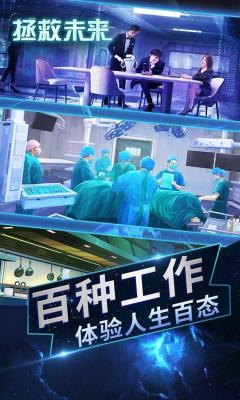 拯救未来直装版图1