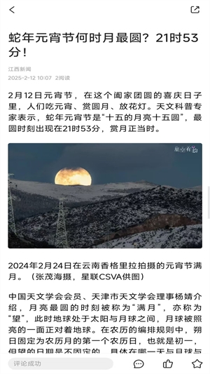 智慧奉新客户端安卓官方版(4)