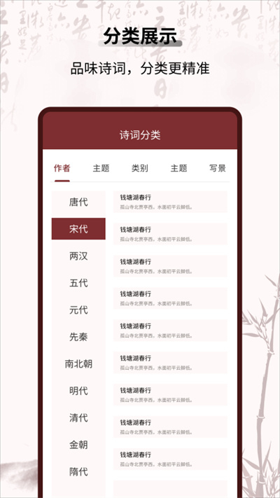 新编赞美诗官方版(2)
