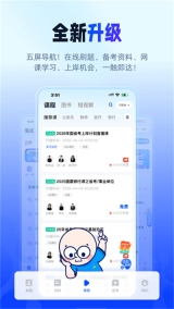 新途径在线免费版(3)