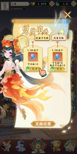 幸运之星红包版游戏图1