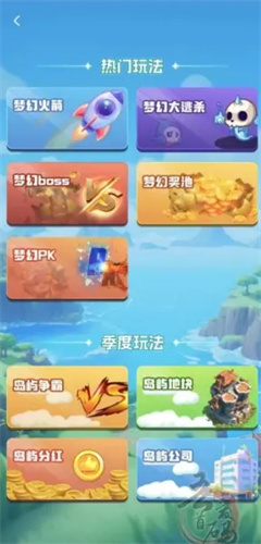 梦幻岛屿图1